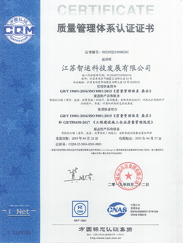 江蘇智運(yùn)科技發(fā)展有限公司
